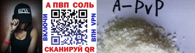 Альфа ПВП Crystall  Далматово 