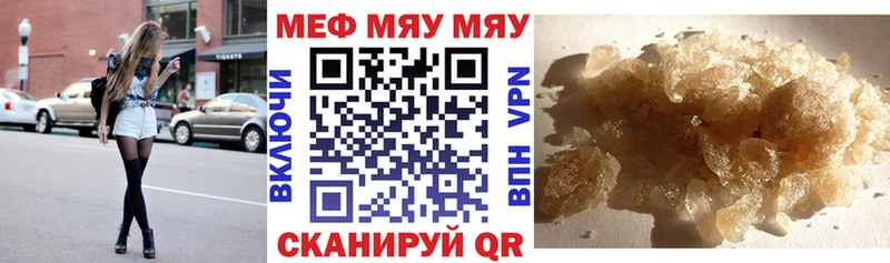 МЯУ-МЯУ 4 MMC  Далматово 
