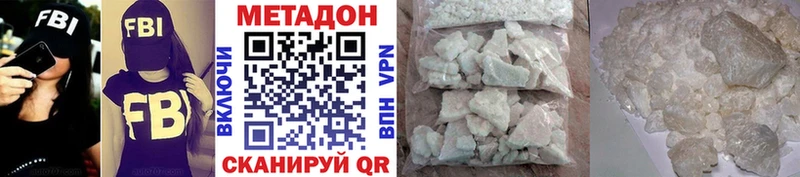 Метадон мёд  закладки  Далматово 